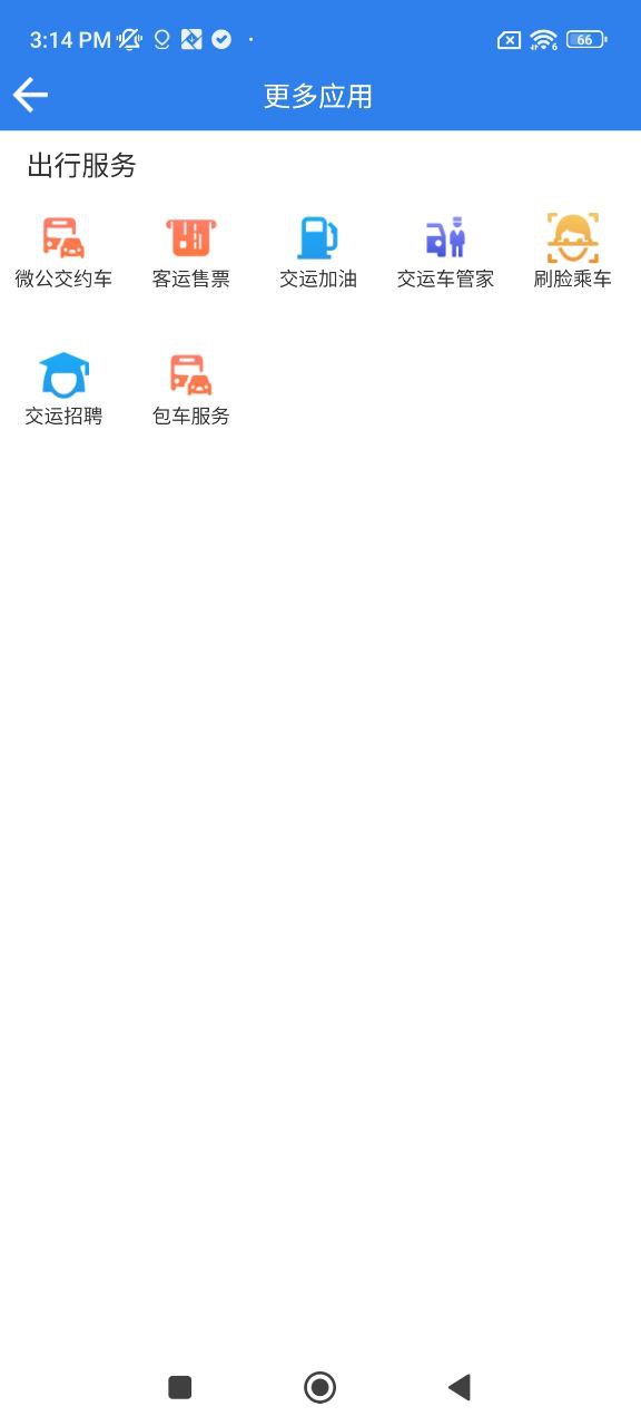 温州交运软件