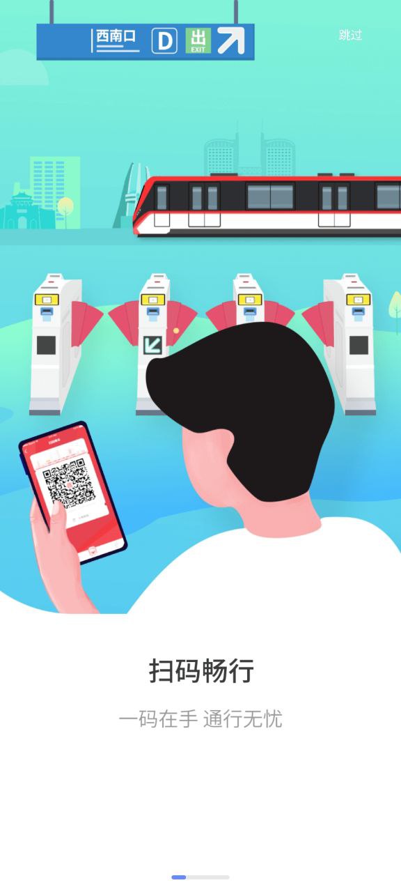常州地铁app