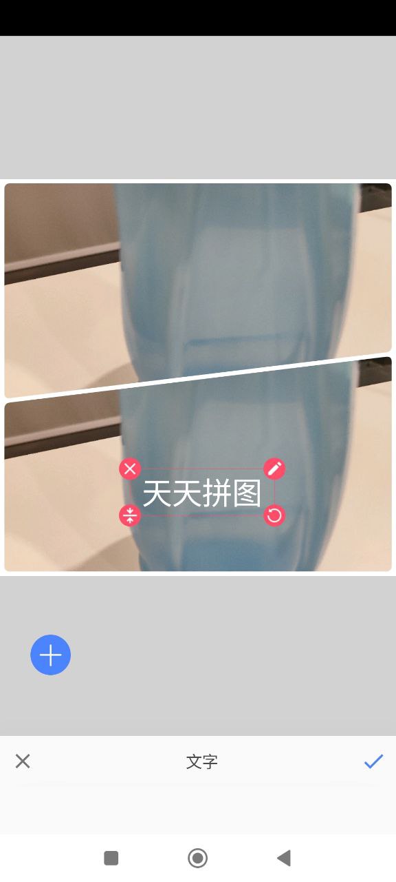 天天拼图