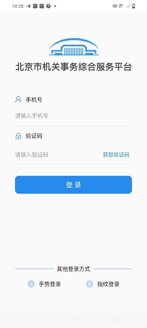 机关服务平台安装