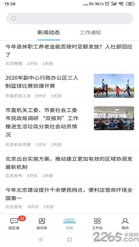 机关服务平台安装
