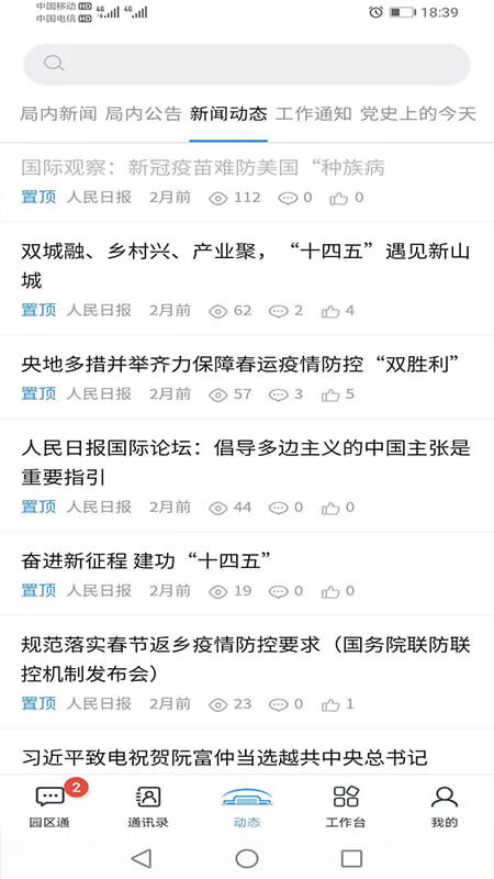 机关服务平台安装