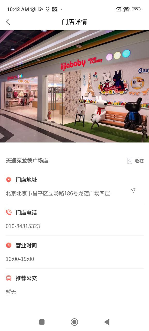 丽家宝贝安卓