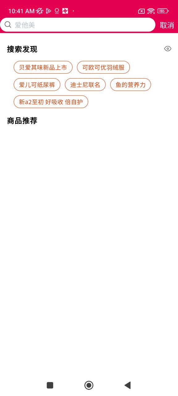 丽家宝贝安卓