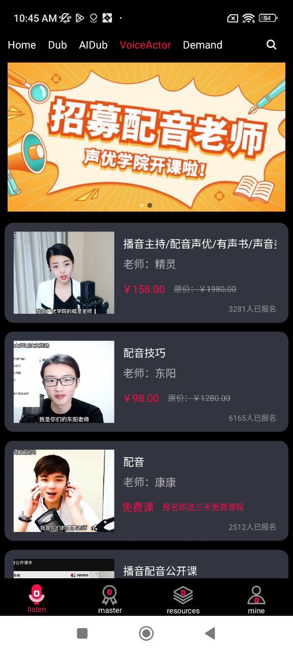 配音达人最新