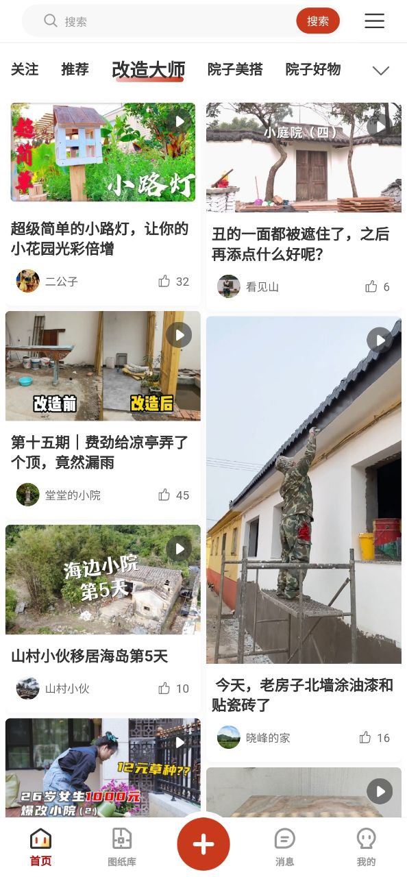 住宅在线下载安装