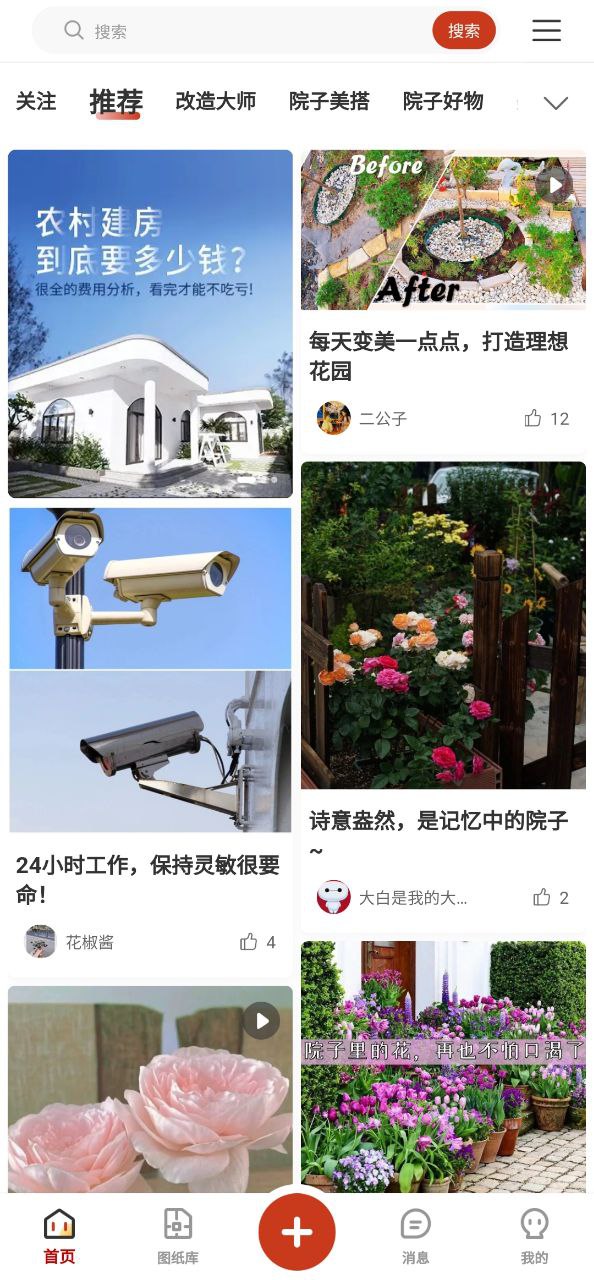 住宅在线下载安装