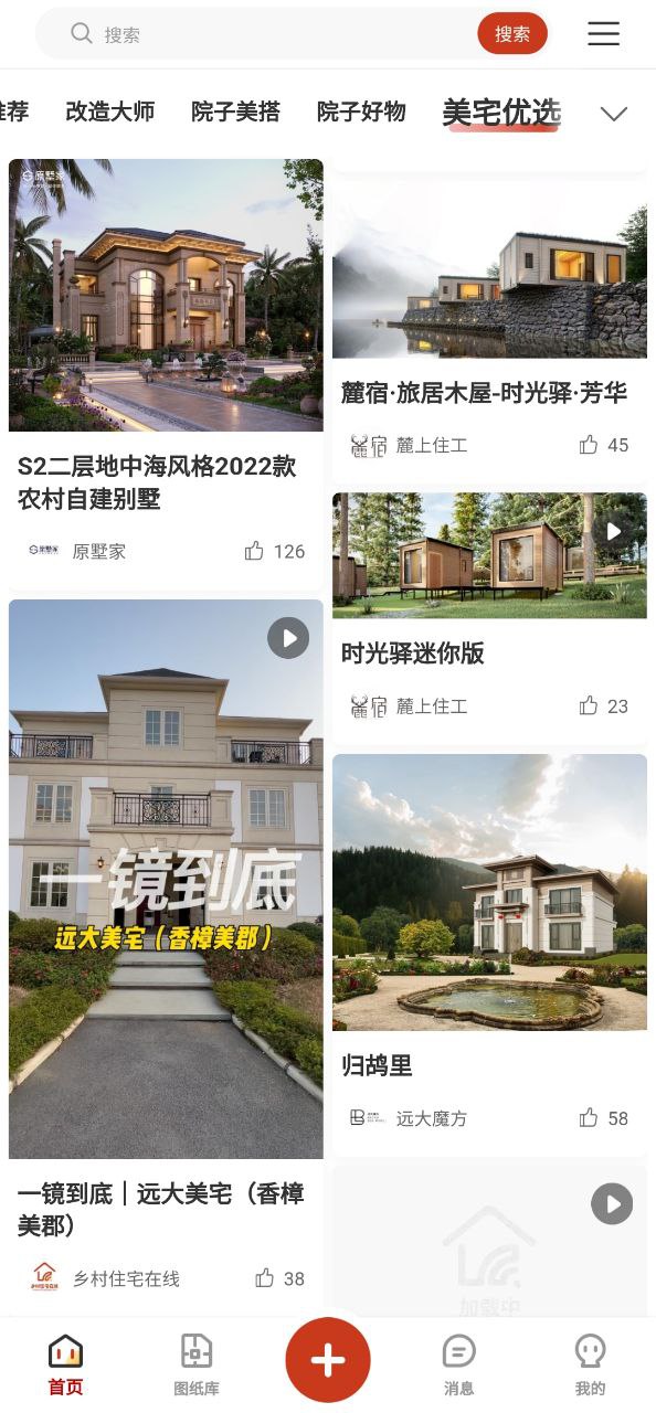 住宅在线下载安装