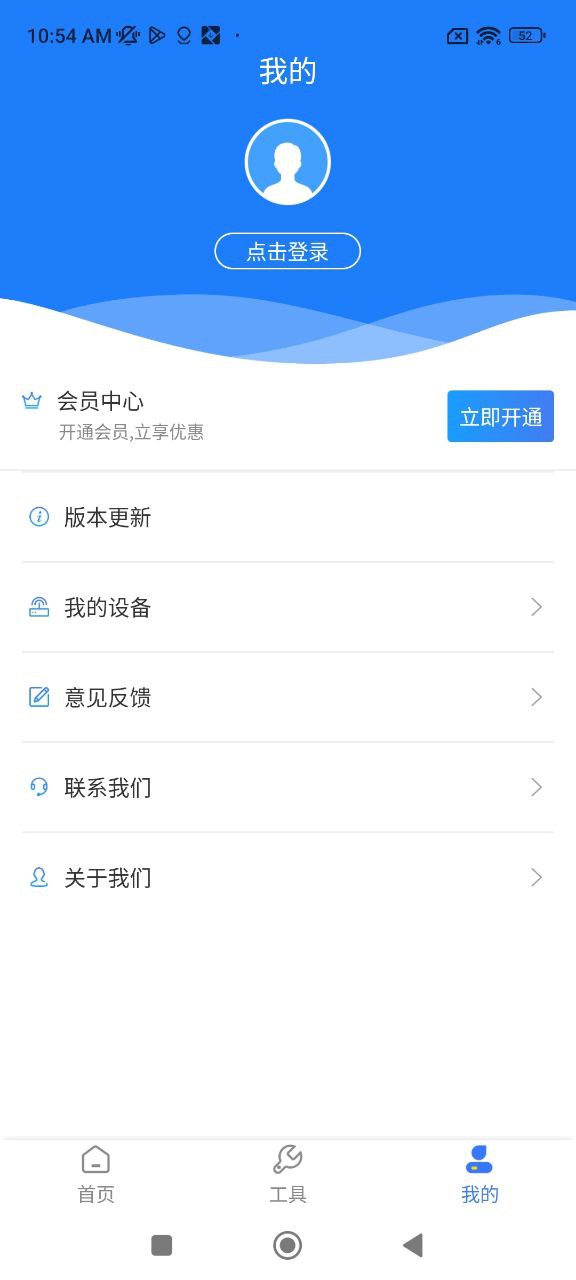 微商助手下载