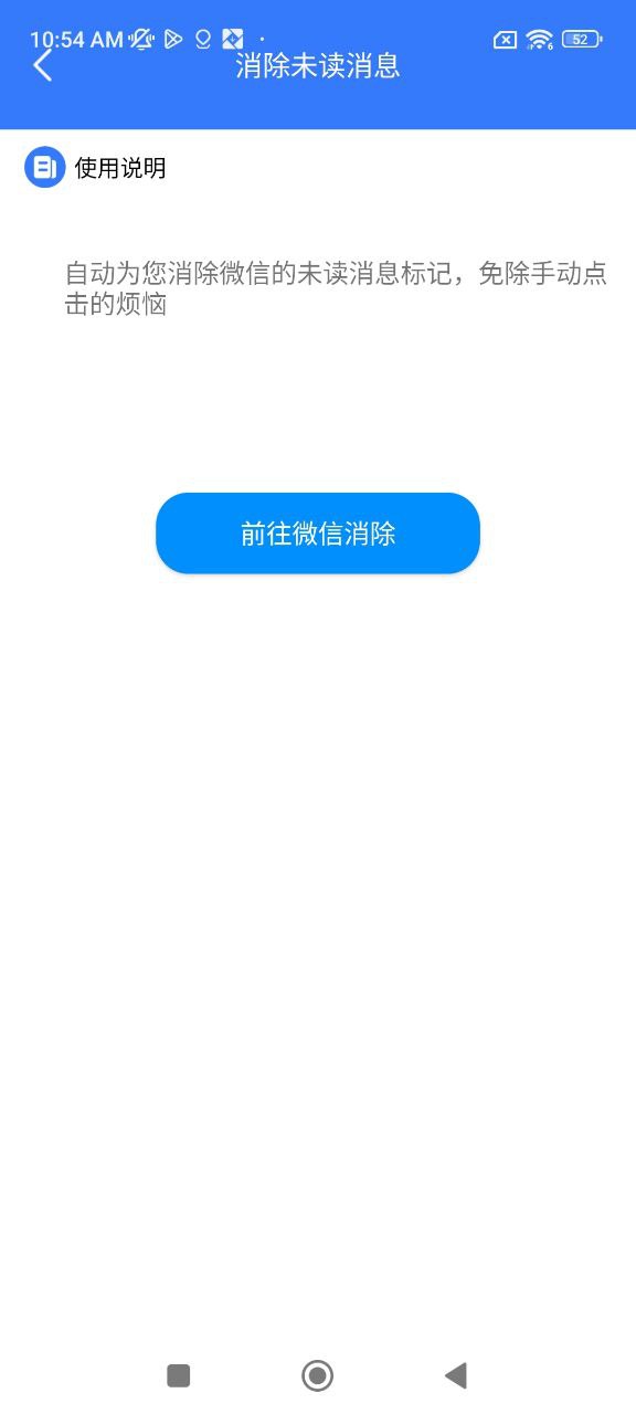 微商助手下载