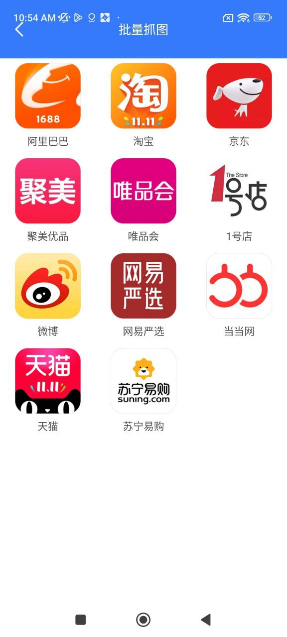 微商助手下载