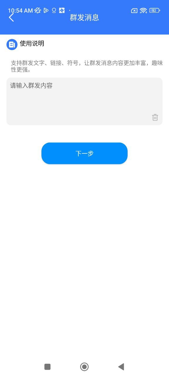微商助手下载