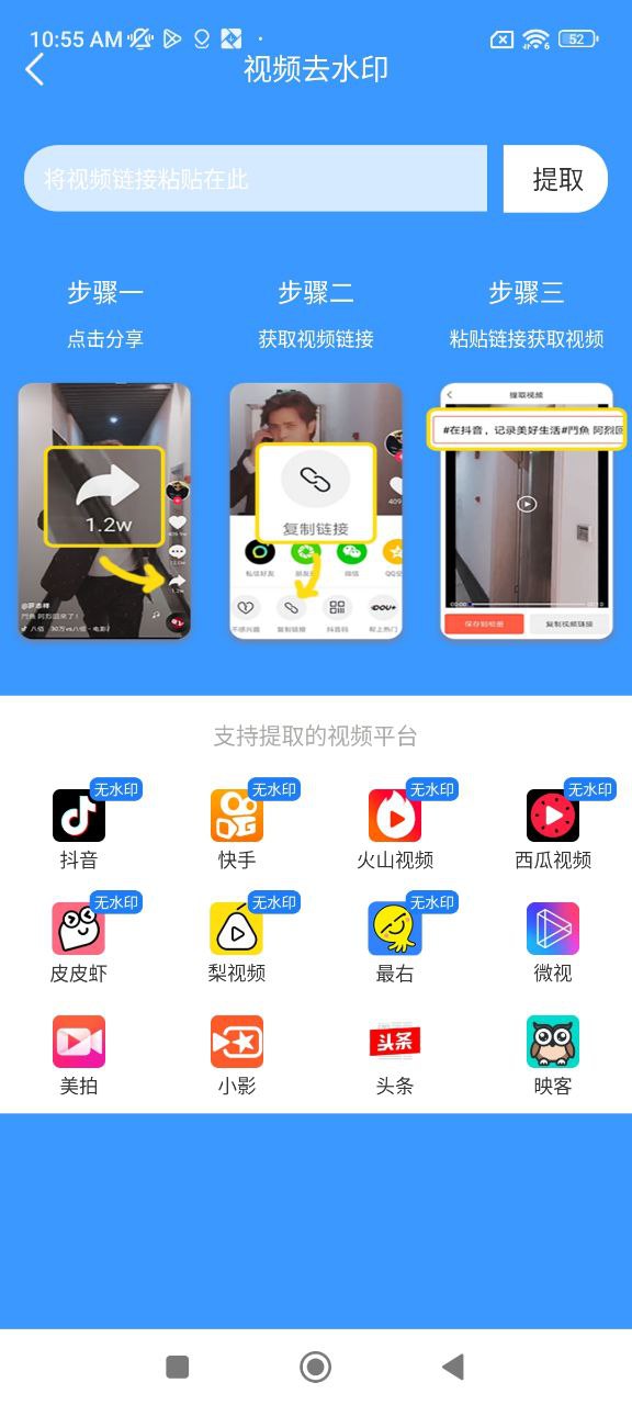 微商助手下载
