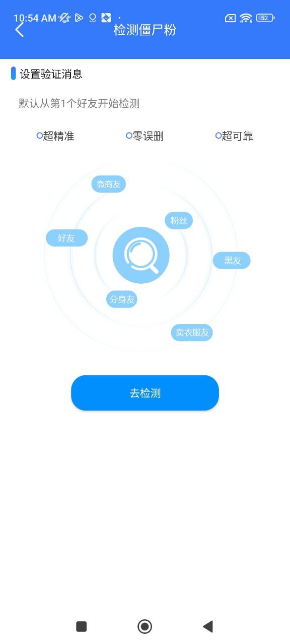 微商助手下载