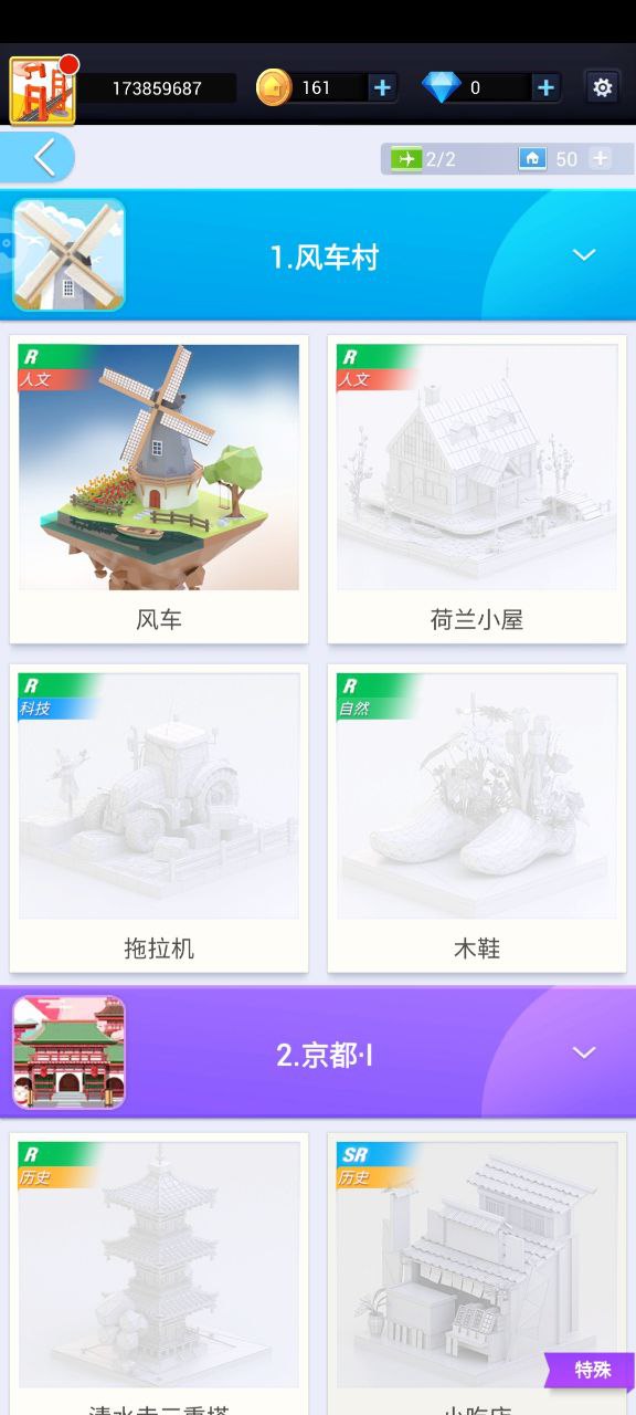 我爱拼模型下载