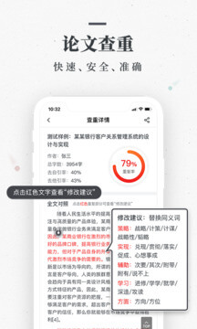 笔杆论文软件app