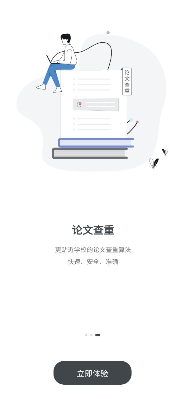 笔杆论文
