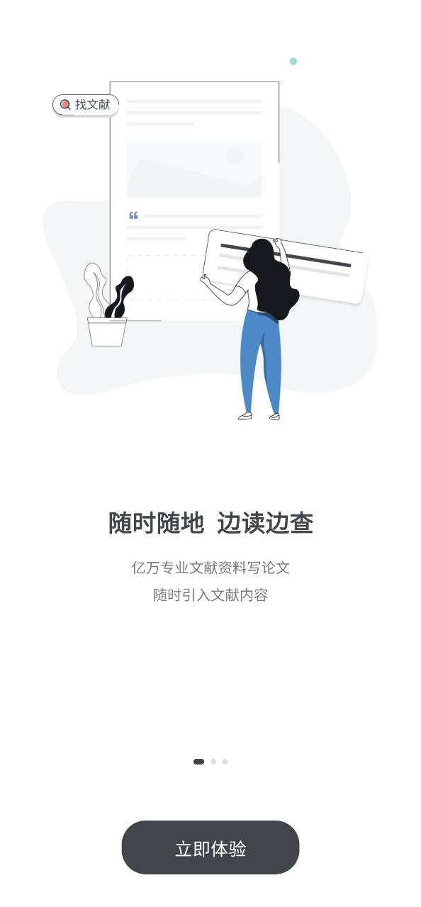 笔杆论文软件app