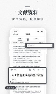 笔杆论文软件app