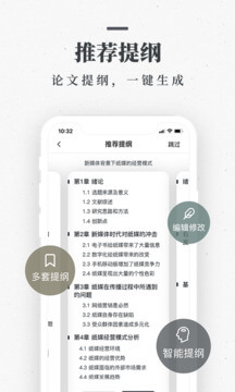 笔杆论文软件app