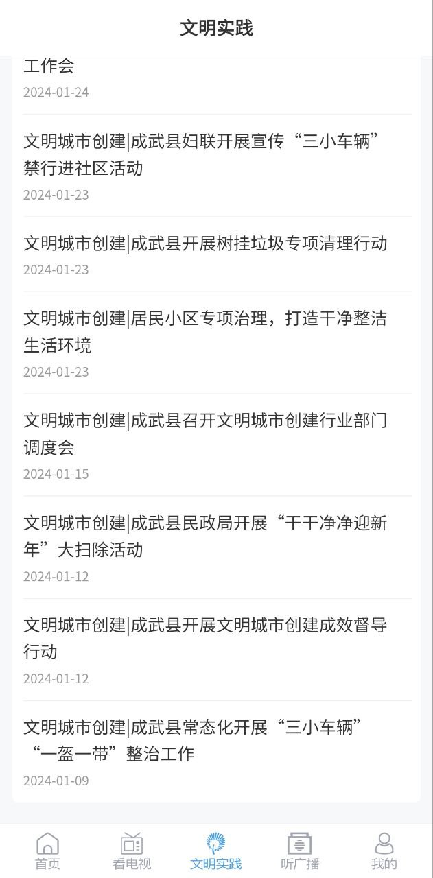 今日成武安卓