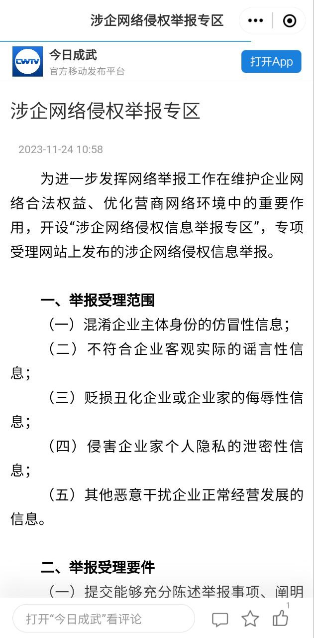 今日成武安卓
