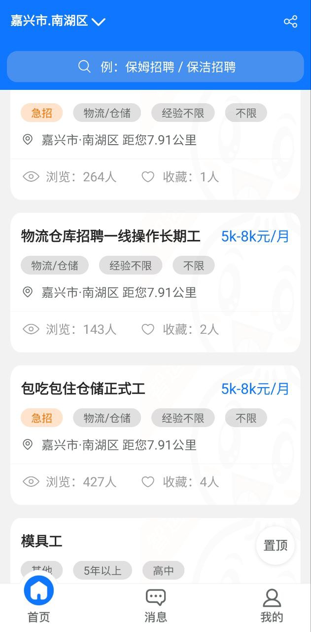 智运招聘下载