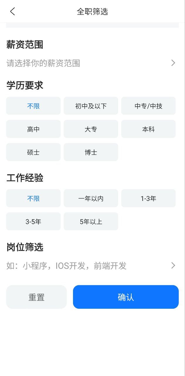 智运招聘下载