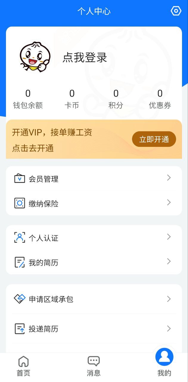 智运招聘下载