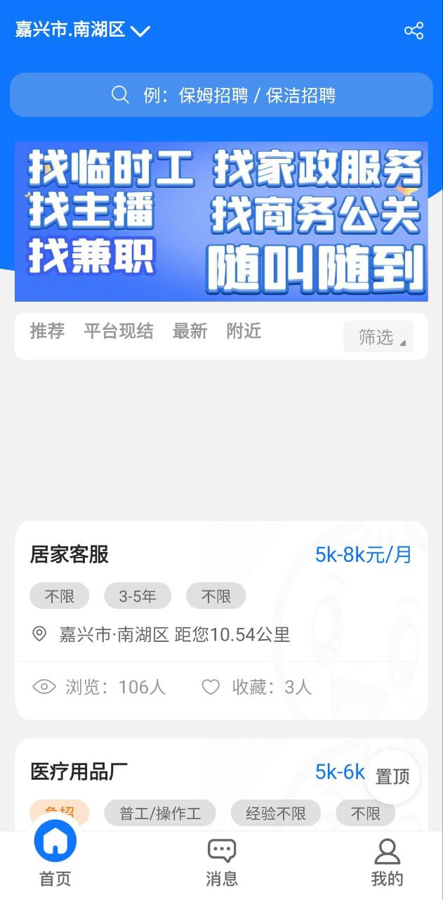 智运招聘下载