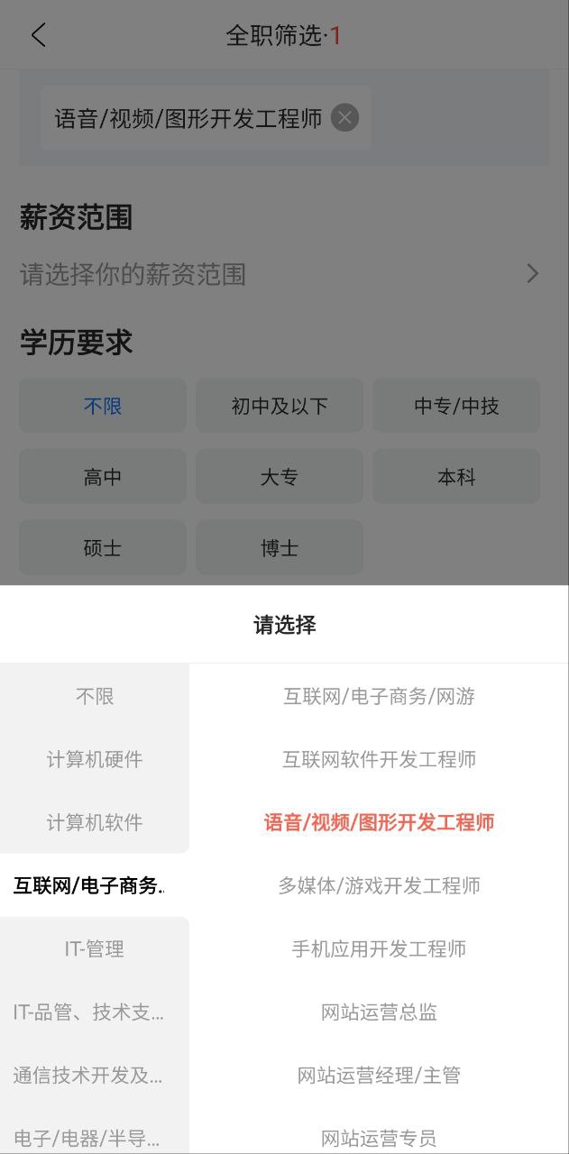 智运招聘下载