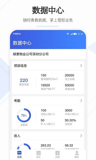 企云助手软件
