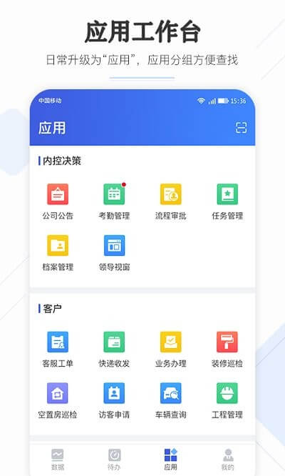 企云助手软件
