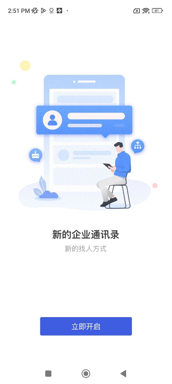 企云助手软件