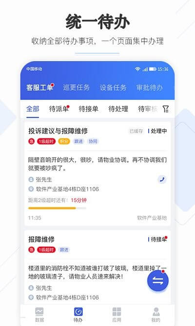企云助手软件