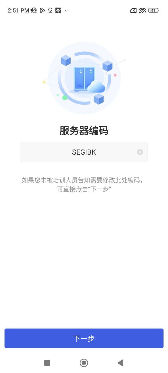 企云助手软件