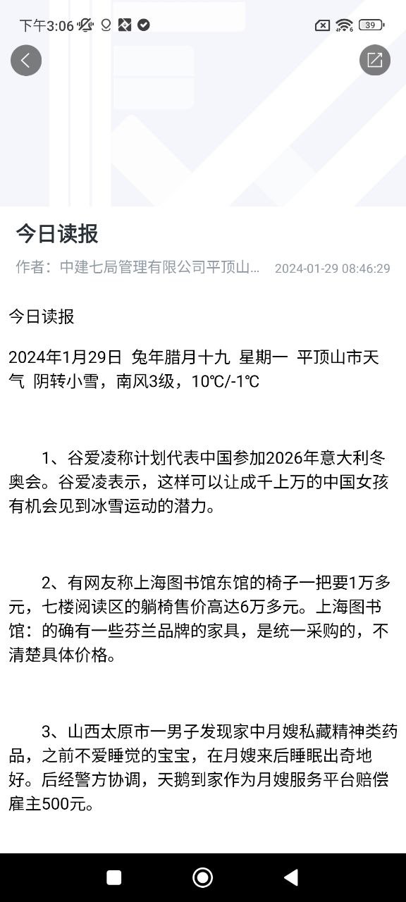 新服务安卓下载