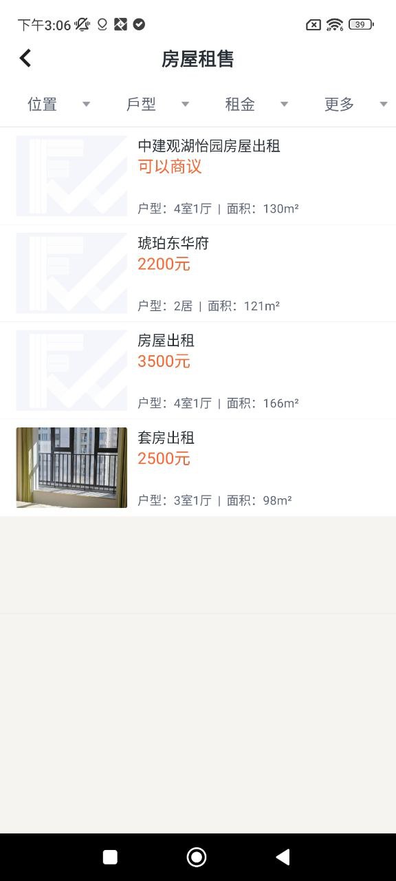 新服务安卓下载