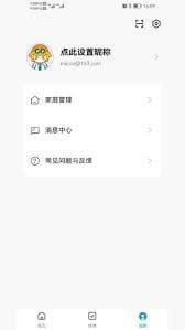 四季沐歌智能家居下载安装