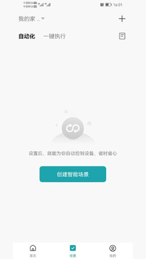 四季沐歌智能家居下载安装