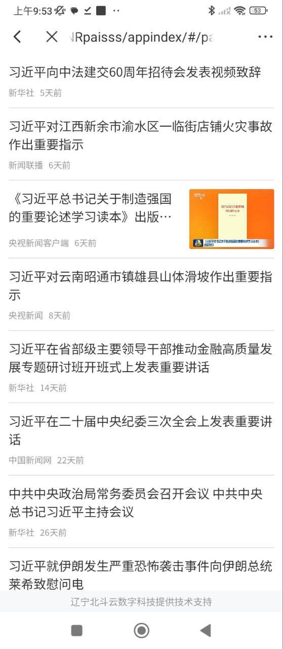 昌图融媒安装