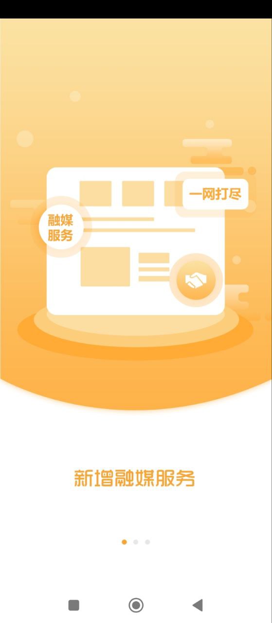 昌图融媒安装