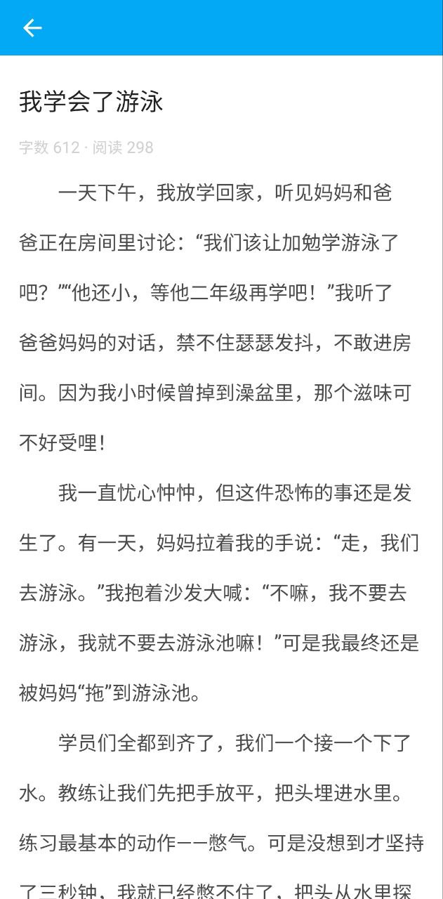 作文助手安卓