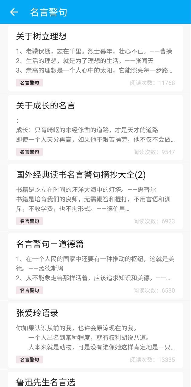 作文助手安卓