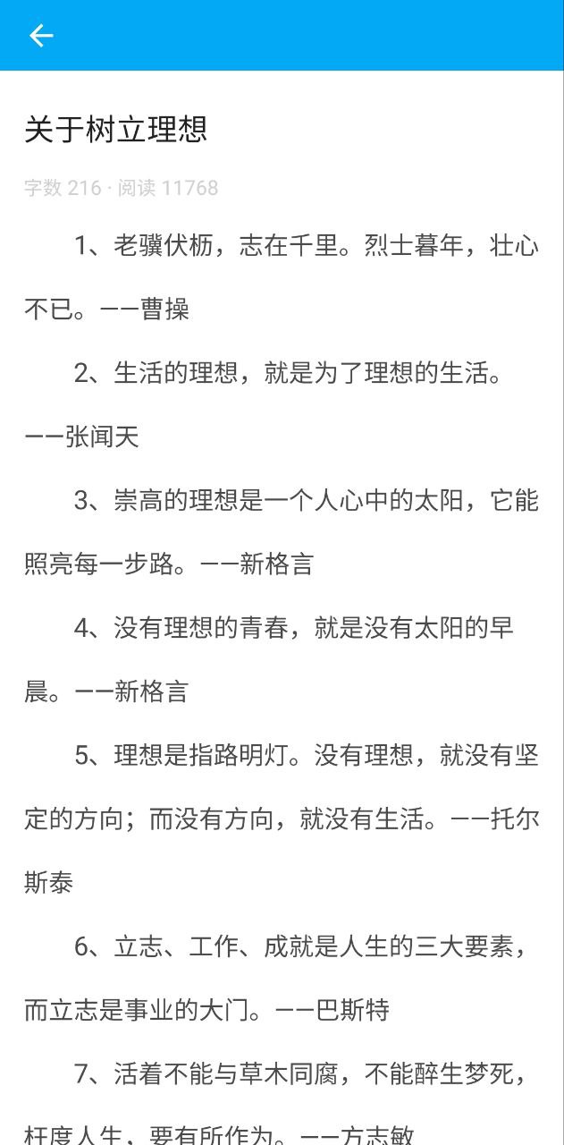 作文助手安卓