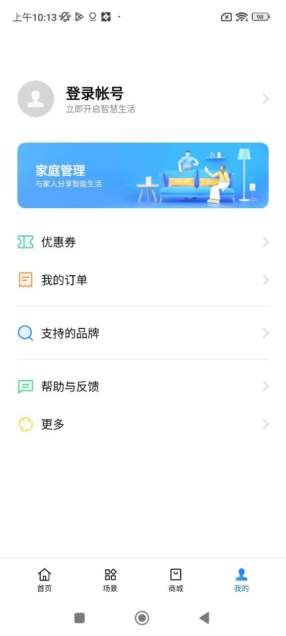 欢太智能家居