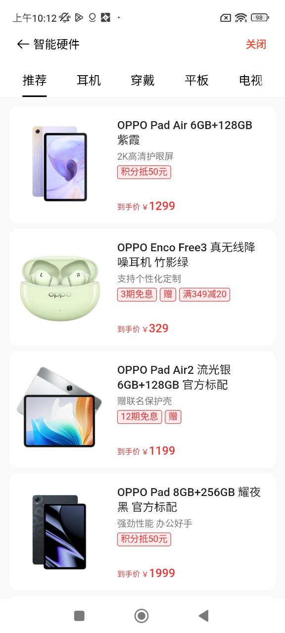 欢太智能家居