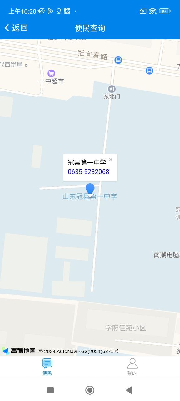 我的聊城最新