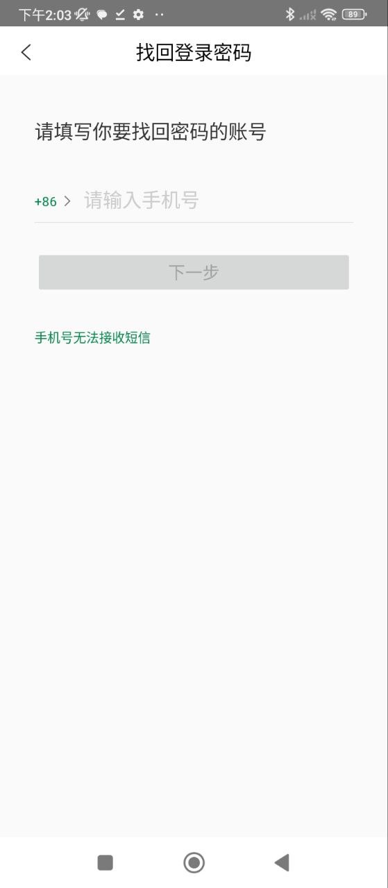 美团买菜骑士安卓版