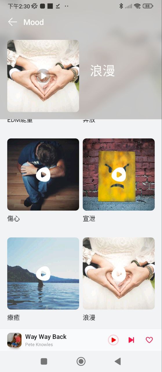 华为音乐下载